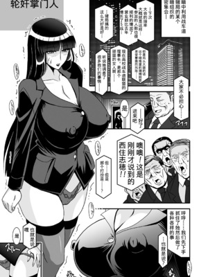 [スタジオみずよーかん (東戸塚らいすた)]西住しほ1-8(ガールズ&パンツァー) [中国翻訳]_159