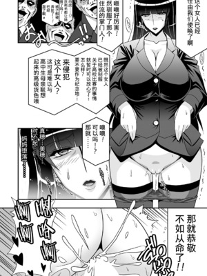 [スタジオみずよーかん (東戸塚らいすた)]西住しほ1-8(ガールズ&パンツァー) [中国翻訳]_160
