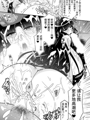 [スタジオみずよーかん (東戸塚らいすた)]西住しほ1-8(ガールズ&パンツァー) [中国翻訳]_163