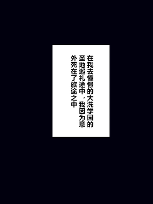 [スタジオみずよーかん (東戸塚らいすた)]西住しほ1-8(ガールズ&パンツァー) [中国翻訳]_166