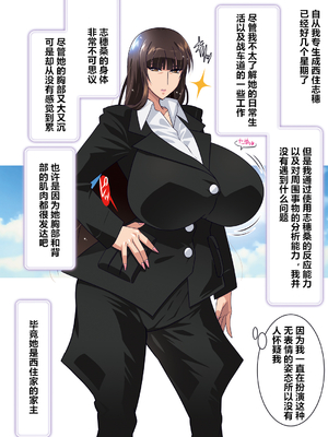 [スタジオみずよーかん (東戸塚らいすた)]西住しほ1-8(ガールズ&パンツァー) [中国翻訳]_181