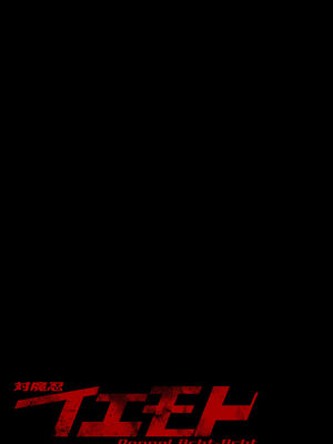 [スタジオみずよーかん (東戸塚らいすた)]西住しほ1-8(ガールズ&パンツァー) [中国翻訳]_282