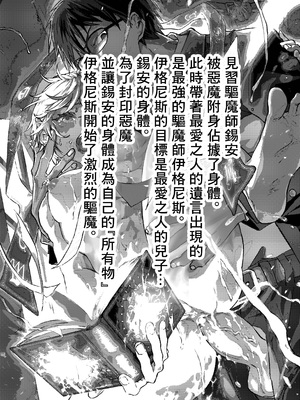 [冒险者公会][ショタ漫画屋さん (orukoa)] 見習い祓魔士のメス堕ちエクソシズム_03