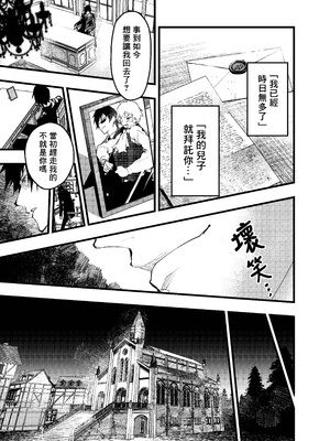 [冒险者公会][ショタ漫画屋さん (orukoa)] 見習い祓魔士のメス堕ちエクソシズム_04