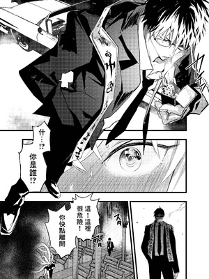 [冒险者公会][ショタ漫画屋さん (orukoa)] 見習い祓魔士のメス堕ちエクソシズム_14