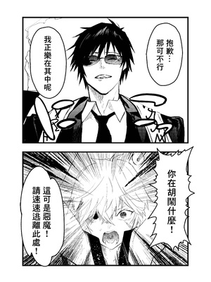 [冒险者公会][ショタ漫画屋さん (orukoa)] 見習い祓魔士のメス堕ちエクソシズム_15