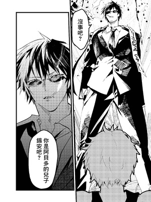 [冒险者公会][ショタ漫画屋さん (orukoa)] 見習い祓魔士のメス堕ちエクソシズム_17