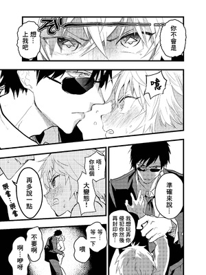 [冒险者公会][ショタ漫画屋さん (orukoa)] 見習い祓魔士のメス堕ちエクソシズム_28