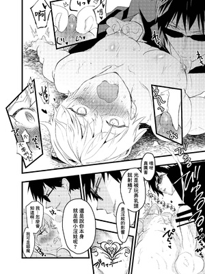 [冒险者公会][ショタ漫画屋さん (orukoa)] 見習い祓魔士のメス堕ちエクソシズム_33