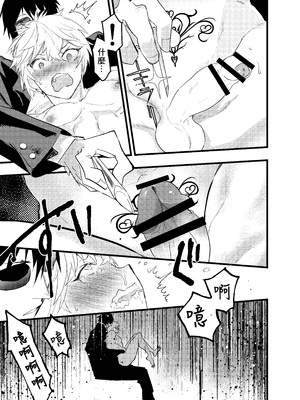 [冒险者公会][ショタ漫画屋さん (orukoa)] 見習い祓魔士のメス堕ちエクソシズム_44