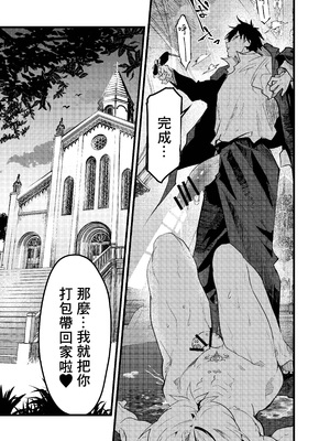 [冒险者公会][ショタ漫画屋さん (orukoa)] 見習い祓魔士のメス堕ちエクソシズム_50