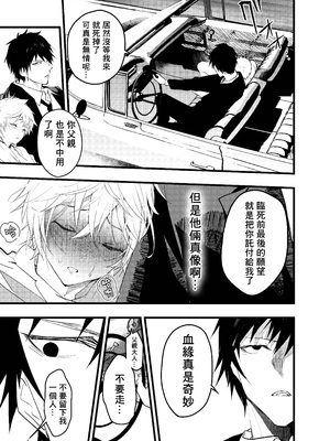 [冒险者公会][ショタ漫画屋さん (orukoa)] 見習い祓魔士のメス堕ちエクソシズム_52