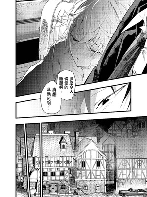 [冒险者公会][ショタ漫画屋さん (orukoa)] 見習い祓魔士のメス堕ちエクソシズム_53