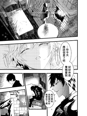 [冒险者公会][ショタ漫画屋さん (orukoa)] 見習い祓魔士のメス堕ちエクソシズム_54