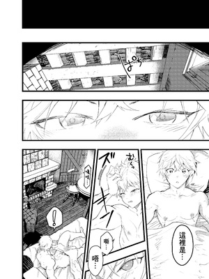 [冒险者公会][ショタ漫画屋さん (orukoa)] 見習い祓魔士のメス堕ちエクソシズム_55