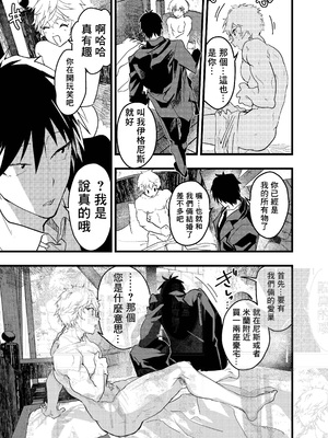 [冒险者公会][ショタ漫画屋さん (orukoa)] 見習い祓魔士のメス堕ちエクソシズム_60