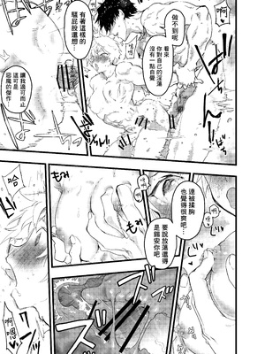 [冒险者公会][ショタ漫画屋さん (orukoa)] 見習い祓魔士のメス堕ちエクソシズム_70