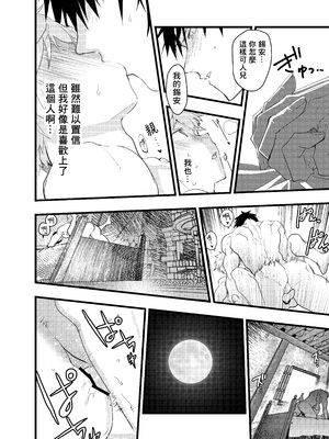 [冒险者公会][ショタ漫画屋さん (orukoa)] 見習い祓魔士のメス堕ちエクソシズム_75