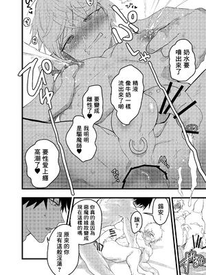 [冒险者公会][ショタ漫画屋さん (orukoa)] 見習い祓魔士のメス堕ちエクソシズム_81