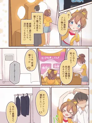 (C105) [宮廷少女まりん (結城ちかげ)] ちなつのどきどきコスプレ撮影会 (オンゲキ)_02