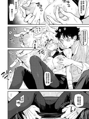 [かに村えびお] ケダモノたちは森の中 (異世快楽天 Vol.37)｜森林之中的野兽们 [吗喽汉化组]_18
