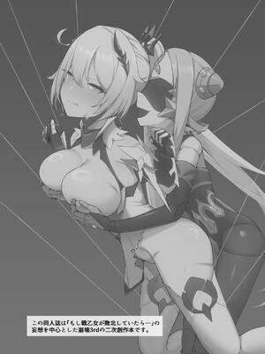 [ニンゲンフムキ (チャパ仮)] 崩壊に染まる泡の中 (崩壊3rd) [黎欧出资汉化] [DL版]_03