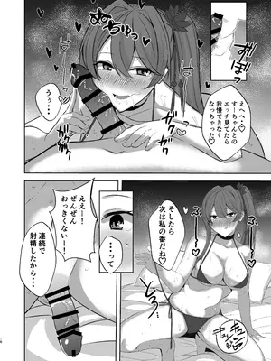 [BLUEhistory (くろたね)] 素裳と桂乃芬とエッチするだけの本 (崩壊：スターレイル) [DL版]_17