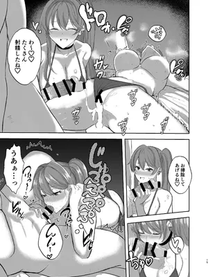 [BLUEhistory (くろたね)] 素裳と桂乃芬とエッチするだけの本 (崩壊：スターレイル) [DL版]_14