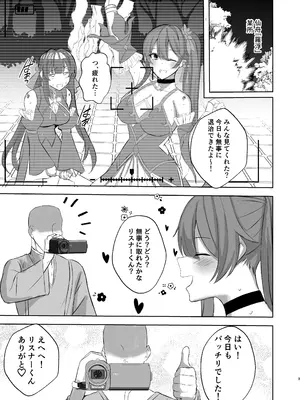 [BLUEhistory (くろたね)] 素裳と桂乃芬とエッチするだけの本 (崩壊：スターレイル) [DL版]_02