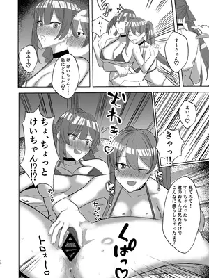 [BLUEhistory (くろたね)] 素裳と桂乃芬とエッチするだけの本 (崩壊：スターレイル) [DL版]_09