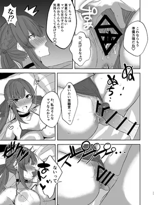 [BLUEhistory (くろたね)] 素裳と桂乃芬とエッチするだけの本 (崩壊：スターレイル) [DL版]_10