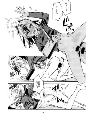 (C105) [ペンペン草くらぶ (カタセミナミ)] 僕とカヨコのふれあい羞間。 (ブルーアーカイブ)_17