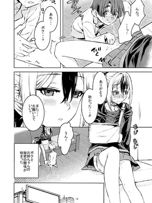 (C105) [ペンペン草くらぶ (カタセミナミ)] 僕とカヨコのふれあい羞間。 (ブルーアーカイブ)_13