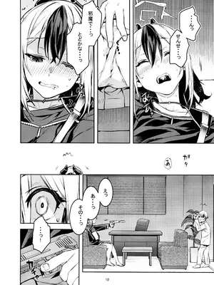 (C105) [ペンペン草くらぶ (カタセミナミ)] 僕とカヨコのふれあい羞間。 (ブルーアーカイブ)_09