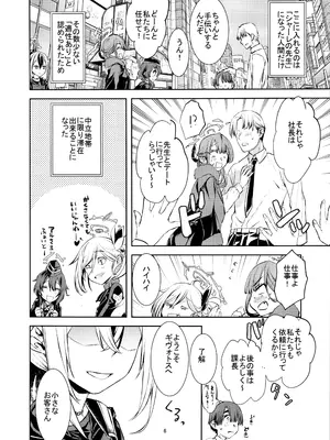 (C105) [ペンペン草くらぶ (カタセミナミ)] 僕とカヨコのふれあい羞間。 (ブルーアーカイブ)_05