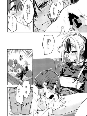 (C105) [ペンペン草くらぶ (カタセミナミ)] 僕とカヨコのふれあい羞間。 (ブルーアーカイブ)_15