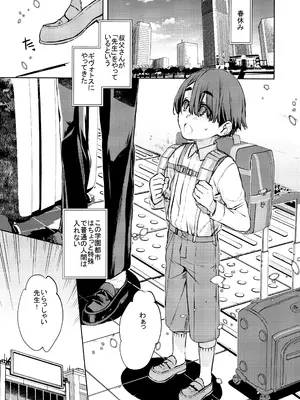 (C105) [ペンペン草くらぶ (カタセミナミ)] 僕とカヨコのふれあい羞間。 (ブルーアーカイブ)_04