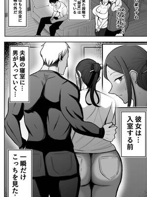 [べっこう観測] 妻を抱いて下さい_09