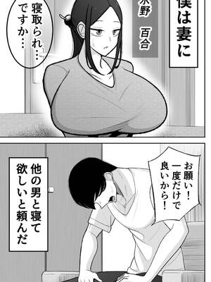 [べっこう観測] 妻を抱いて下さい_02