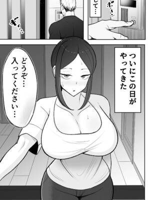 [べっこう観測] 妻を抱いて下さい_08