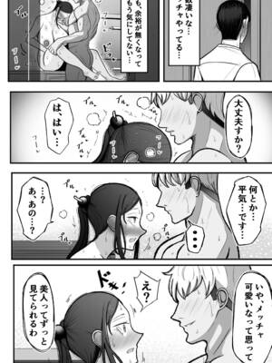 [べっこう観測] 妻を抱いて下さい_39