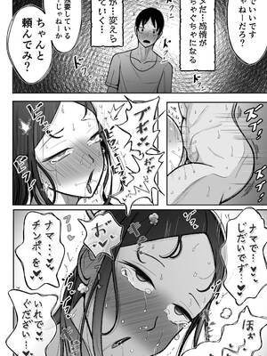 [べっこう観測] 妻を抱いて下さい_71
