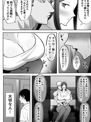 [べっこう観測] 妻を抱いて下さい_11