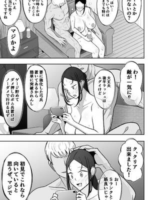 [べっこう観測] 妻を抱いて下さい_54
