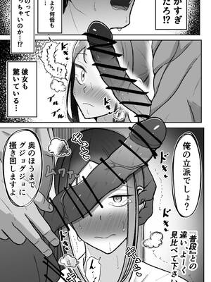 [べっこう観測] 妻を抱いて下さい_22