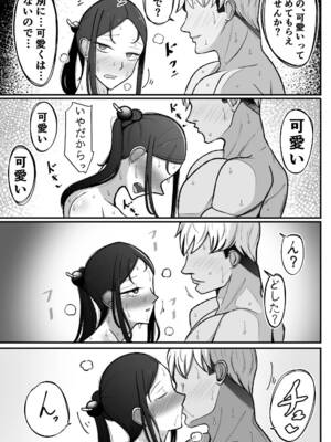 [べっこう観測] 妻を抱いて下さい_40