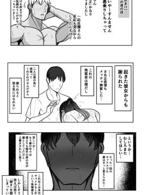 [べっこう観測] 妻を抱いて下さい_82