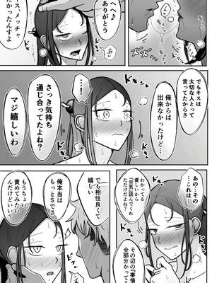 [べっこう観測] 妻を抱いて下さい_42