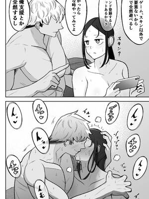 [べっこう観測] 妻を抱いて下さい_55