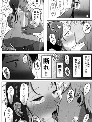 [べっこう観測] 妻を抱いて下さい_43